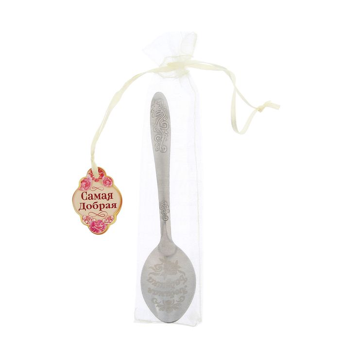 Ложка чайная в органзовом мешочке "Любимая бабушка"