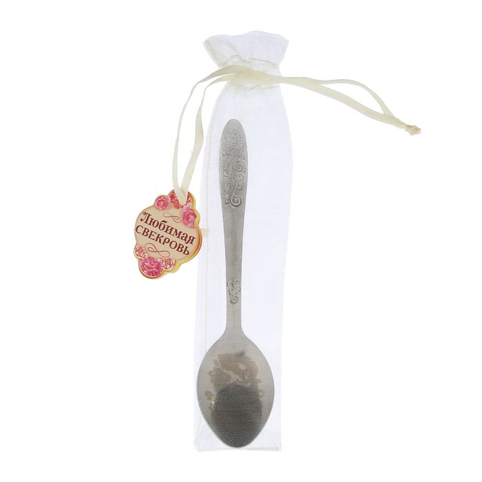 Ложка чайная в органзовом мешочке "Любимая свекровь"