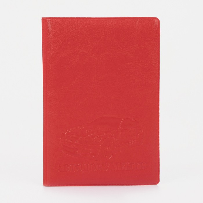 Обложка для автодокументов, красная