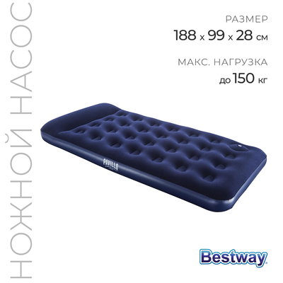 Bestway матрас надувной 188х99х28 см встроенный ножной насос bestway 67224