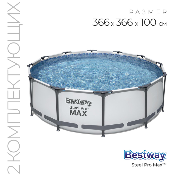 цена Бассейн каркасный Steel Pro MAX, 366 х 100 см, фильтр-насос, 56260 Bestway