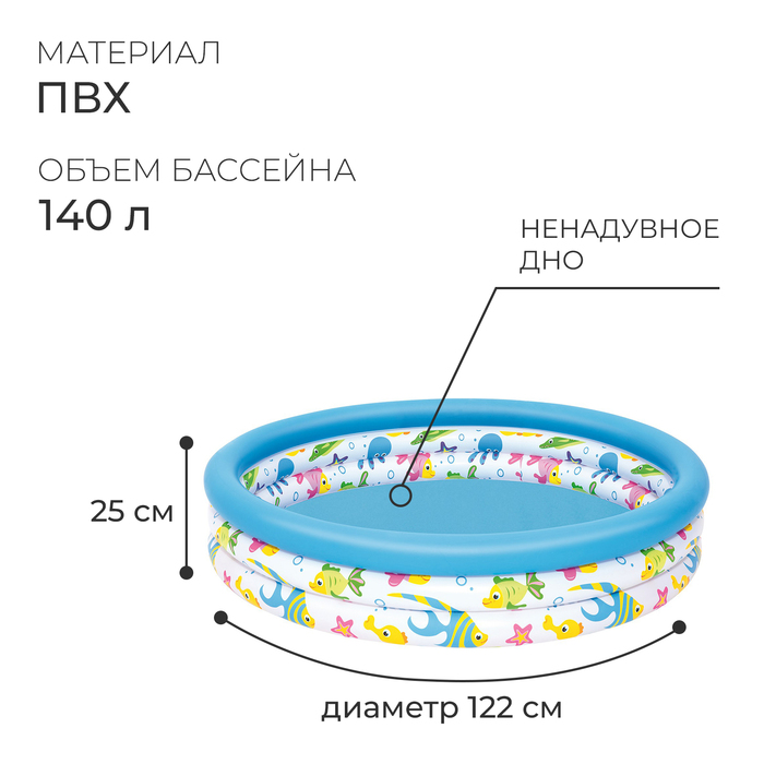 фото Бассейн надувной «океан», 122 х 25 см, от 2 лет, 51009 bestway