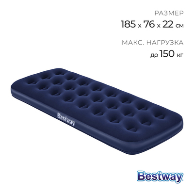 Bestway матрас надувной 22 см