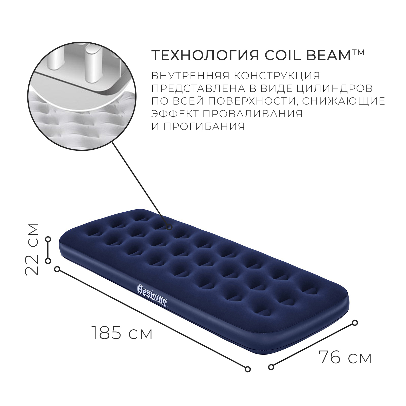 185 на 76 матрас надувной