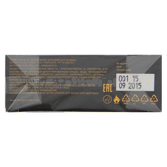 Туалетная вода мужская "Русский Дух" Победа, 100 мл