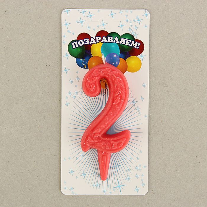 Свеча для торта цифра "Узор" красная "2", большая