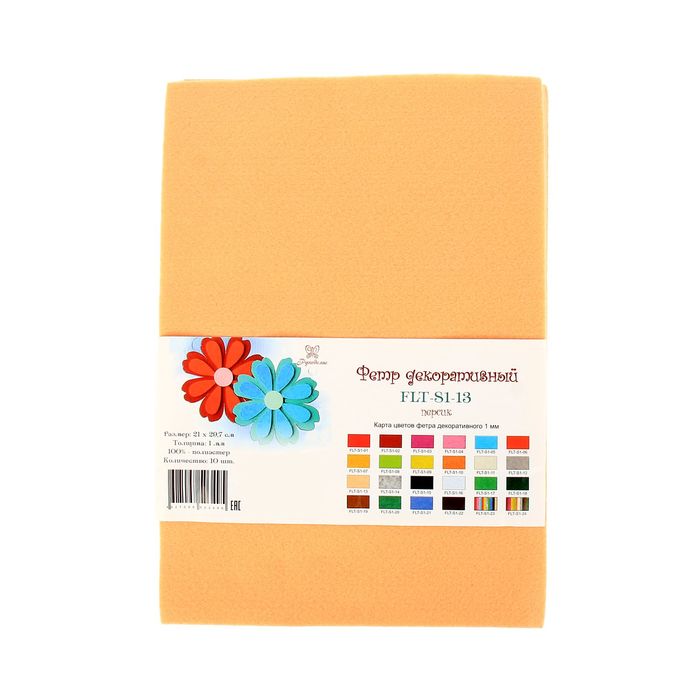 Фетр Soft персик, мягкий, 1 мм, 21х29.7 см, 10 листов