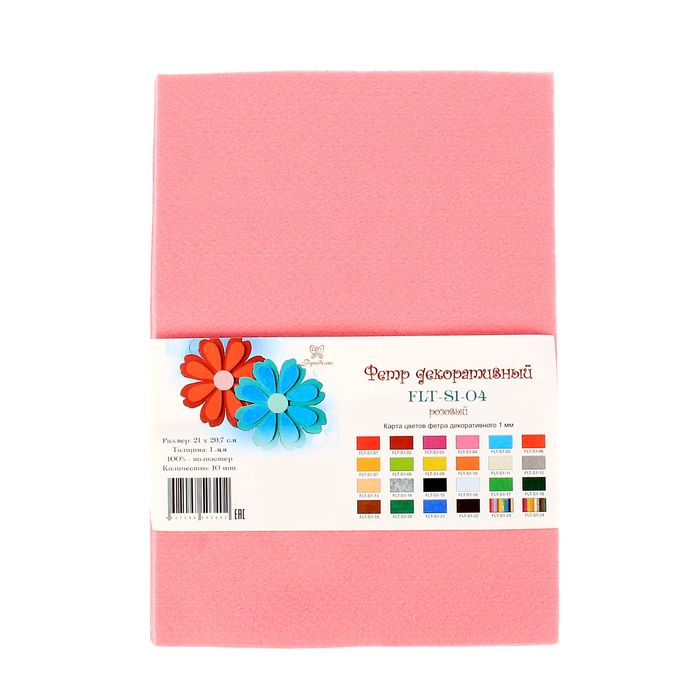 Фетр Soft розовый, мягкий, 1 мм, 10 листов