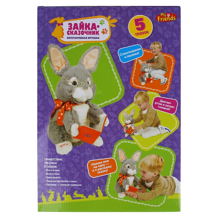 Игрушка интерактивная «Зайка-сказочник», МИКС