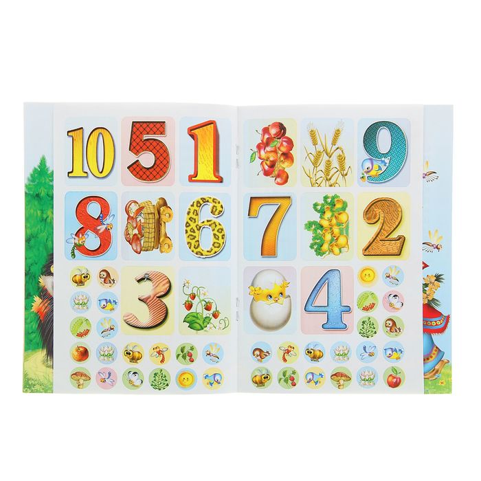 Уроки в детском саду. Книжка с наклейками "Учимся считать"