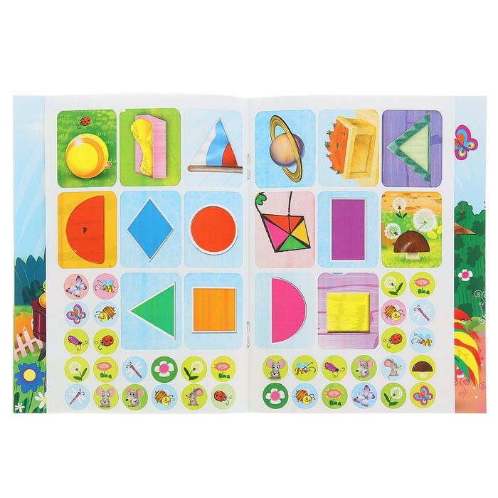 Уроки в детском саду. Книжка с наклейками "Учим формы"