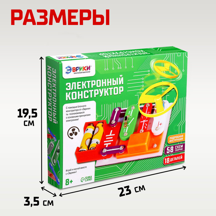 Конструктор электронный «Эврики», 58 схем, 18 элементов, работает от батареек