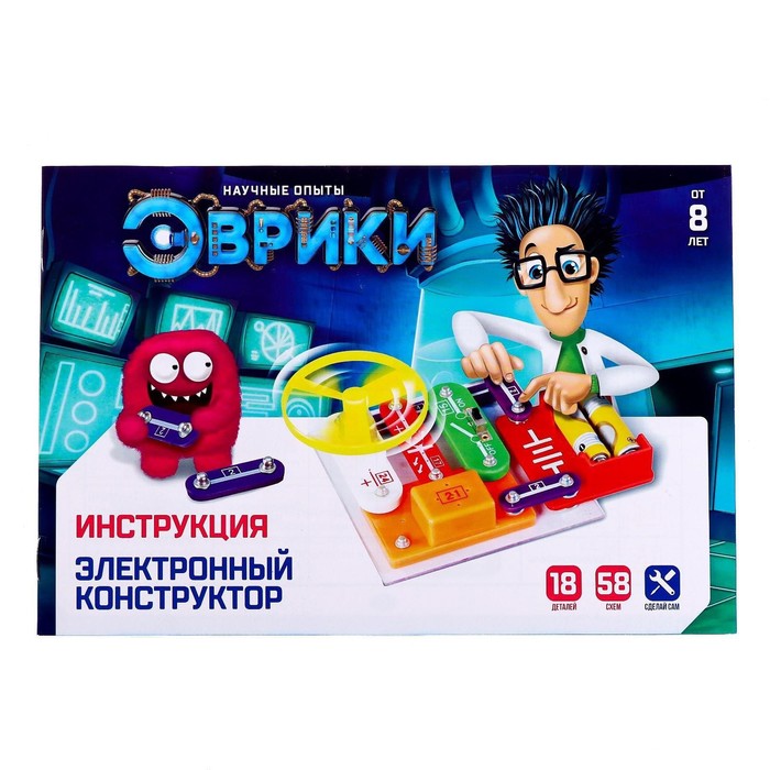 Конструктор электронный «Эврики», 58 схем, 18 элементов, работает от батареек