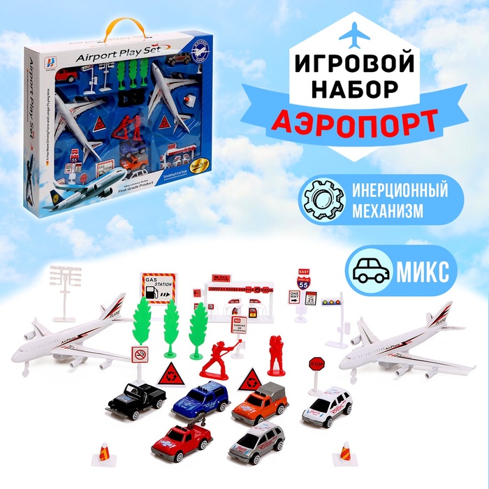 Игровой набор с инерционным транспортом «Аэропорт»