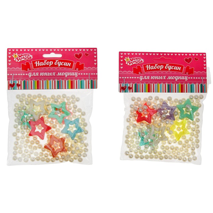 Набор бусин, 2 вида "Звездочки" 20 гр