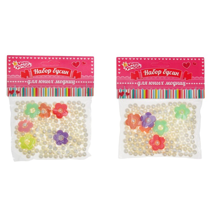 Набор бусин, 2 вида "Цветочки с дырочкой" 20 гр