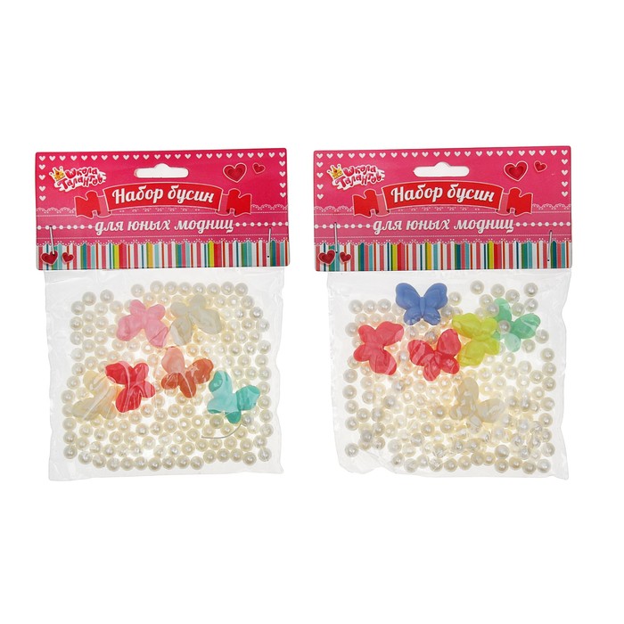 Набор бусин, 2 вида "Бабочки" 20 гр