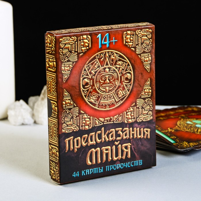 Гадание предсказание "Древние Майя"