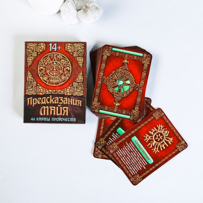 Гадание предсказание "Древние Майя"