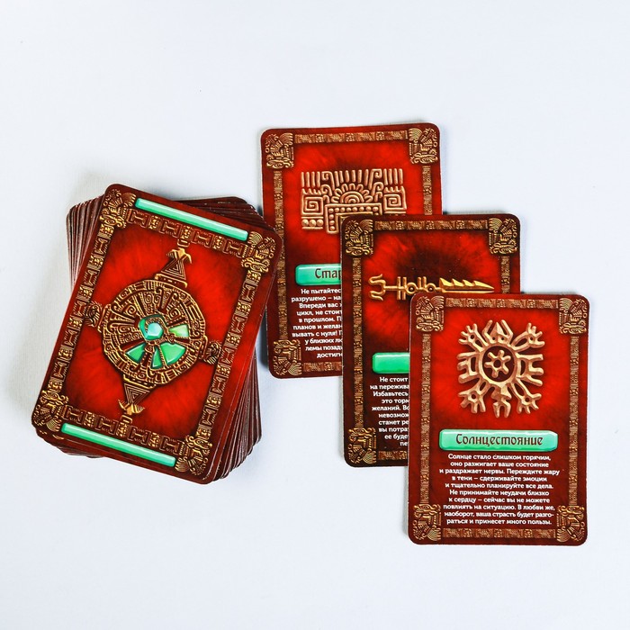 Гадание предсказание "Древние Майя"