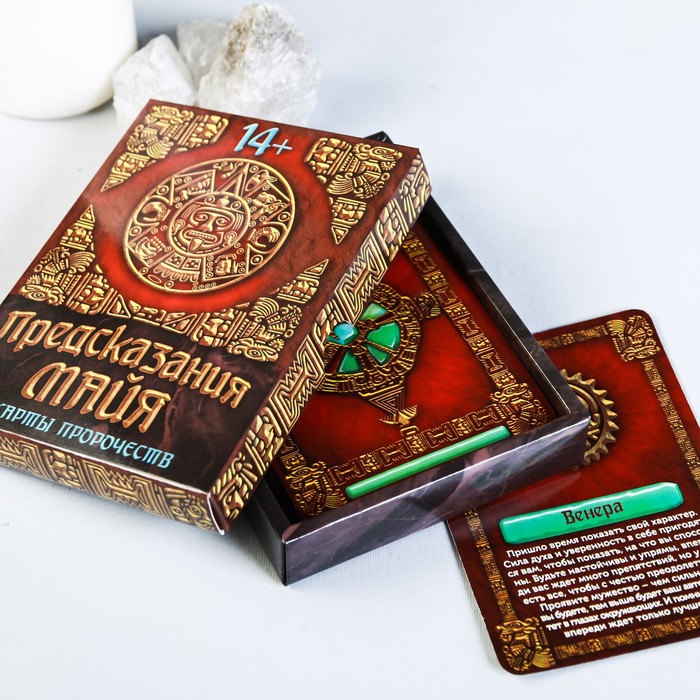 Гадание предсказание "Древние Майя"