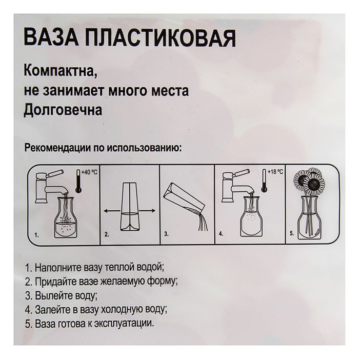 Ваза пластиковая складная "Цветы", цвет красный, рисунок МИКС