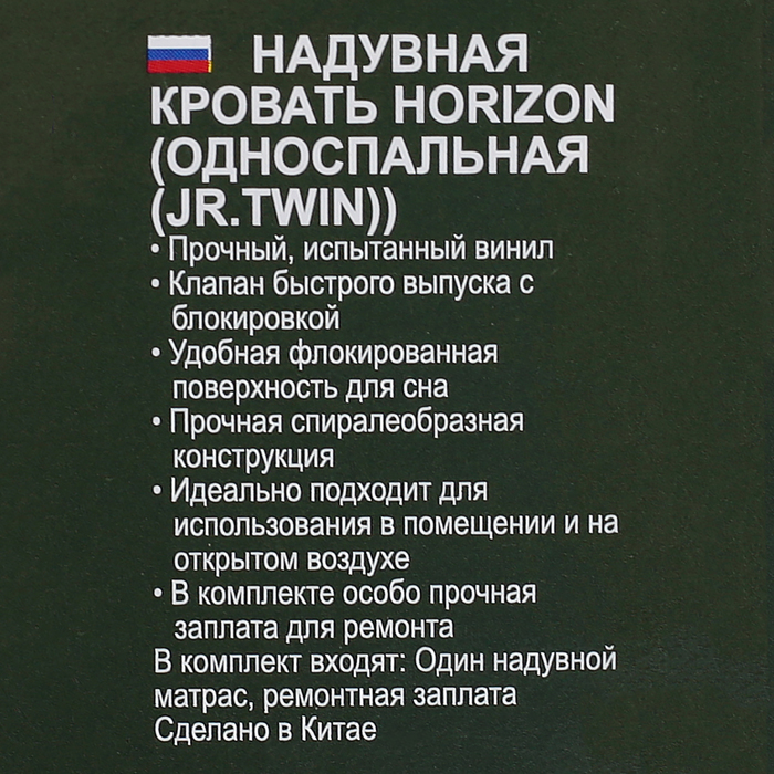 Матрас надувной 185х76х22 см 67446