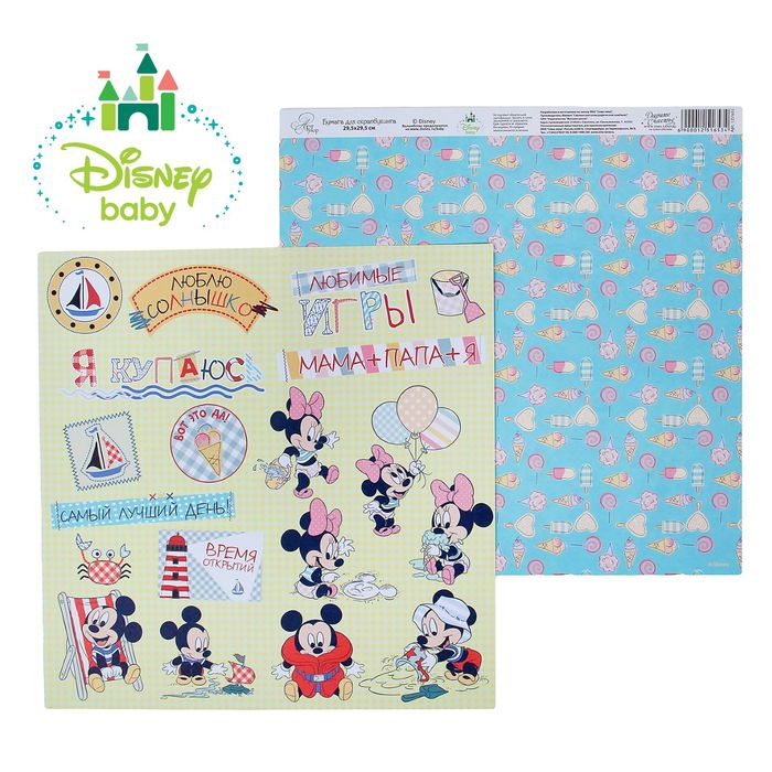 Бумага для скрапбукинга "Летние денечки: Любимые игры", Микки Маус и друзья, 29.5 х 29.5 см, 180 г/м²