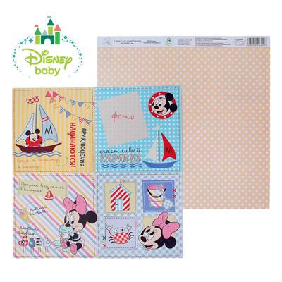 Бумага для скрапбукинга "Летние денечки: Счастливый карапуз", Микки Маус и друзья, 29.5 х 29.5 см, 180 г/м²