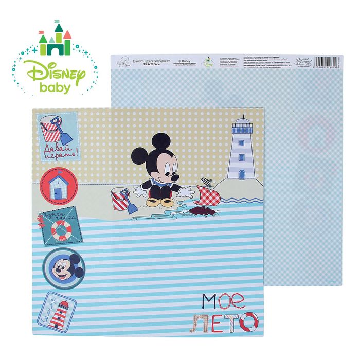 Бумага для скрапбукинга "Летние денечки: Мое лето", Микки Маус и друзья, 29.5 х 29.5 см, 180 г/м²
