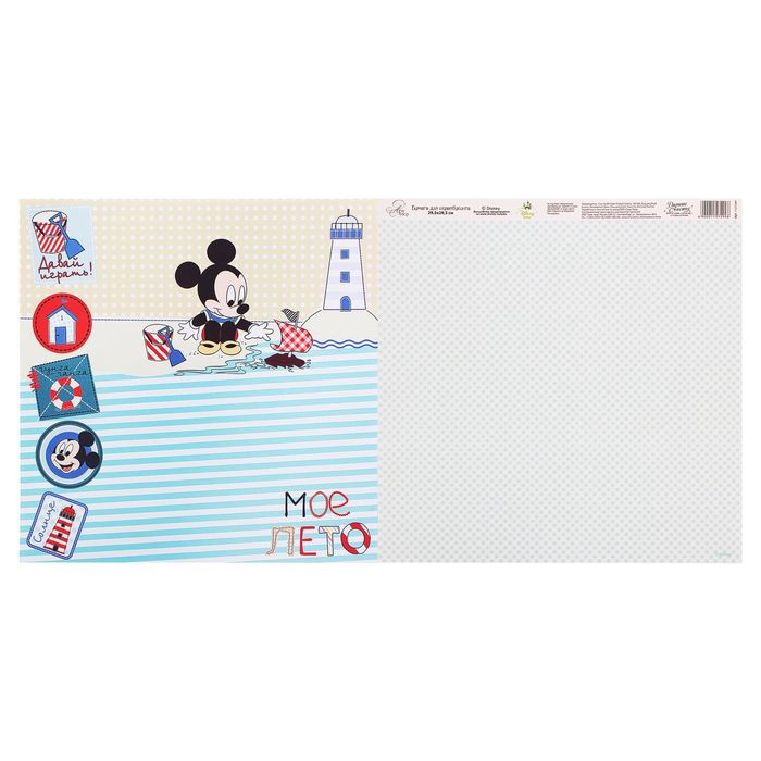 Бумага для скрапбукинга "Летние денечки: Мое лето", Микки Маус и друзья, 29.5 х 29.5 см, 180 г/м²