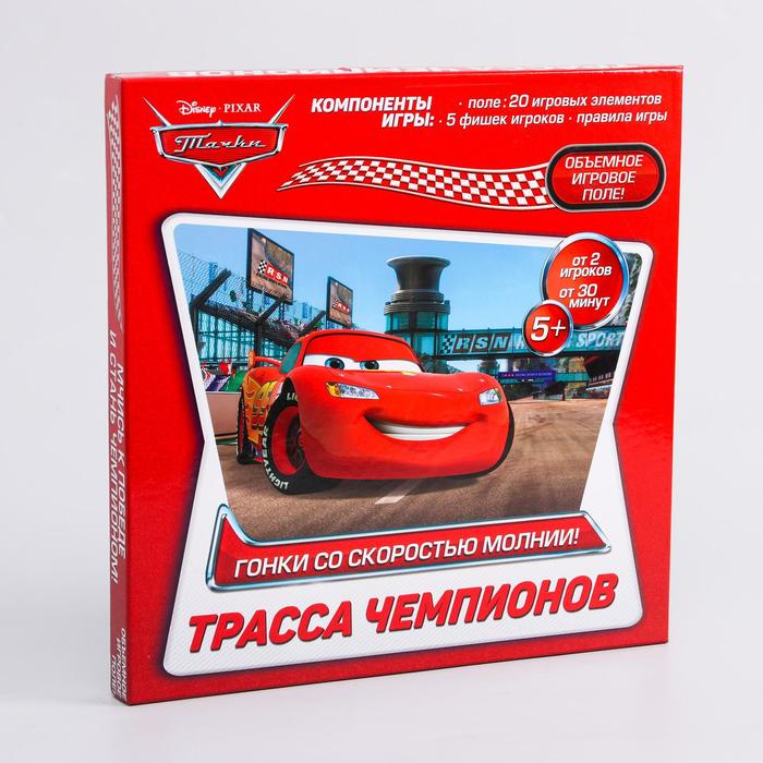 Игра бродилка 3D "Трасса чемпионов", Тачки