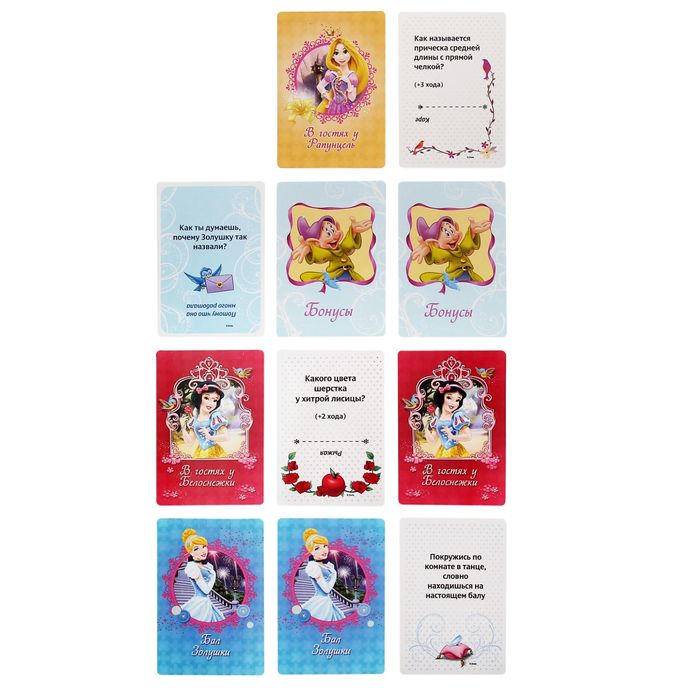 Игра бродилка 3D "Сказочная страна", Принцессы