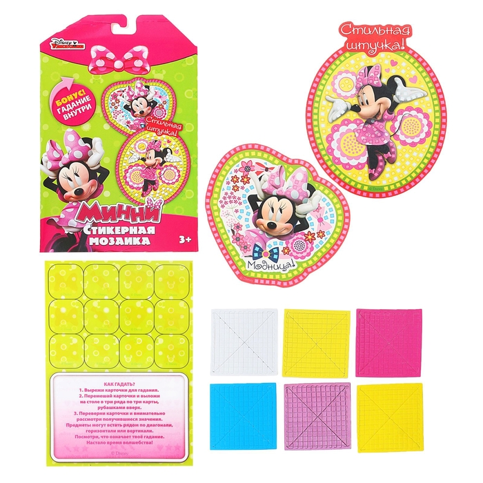 Мозаика стикерная форменная "Стильная штучка", Минни Маус, + карточка для гадания
