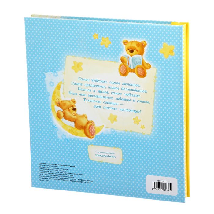 Фотоальбом на 20 магнитных листов с рамкой на несколько окошек "Мне 1 год", голубой