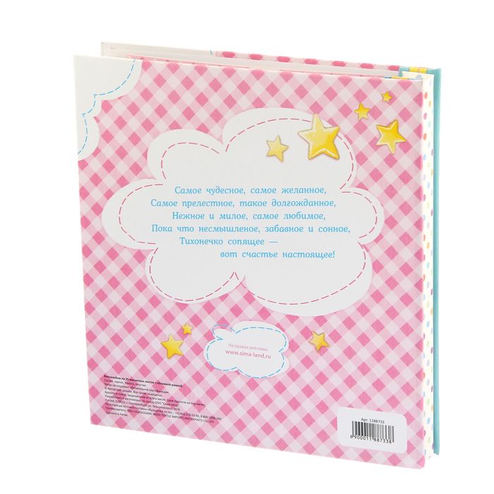 Фотоальбом на 20 магнитных листов с рамкой на несколько окошек "Мне 1 год", розовый