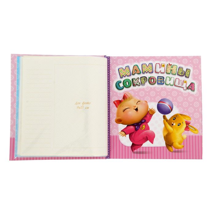 Фотоальбом-шкатулка "Наша малышка" (на 10 фотографий)