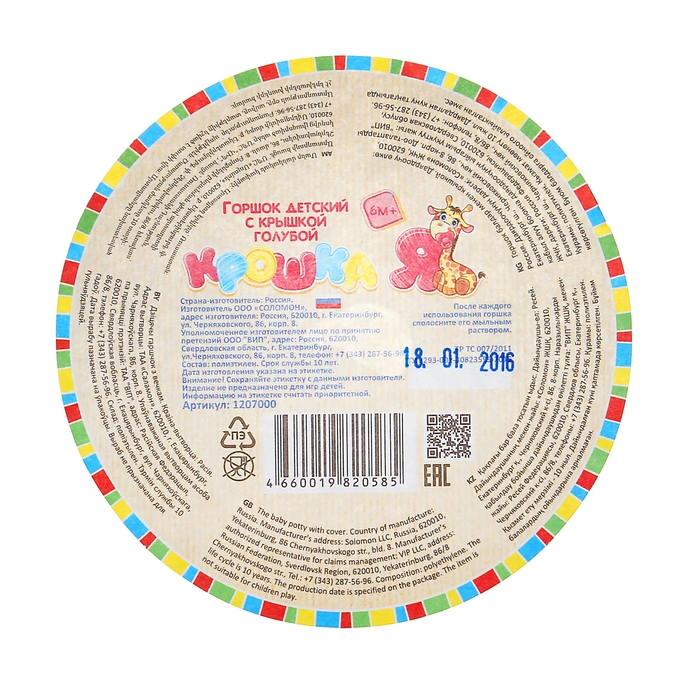 Горшок детский с крышкой, цвет голубой