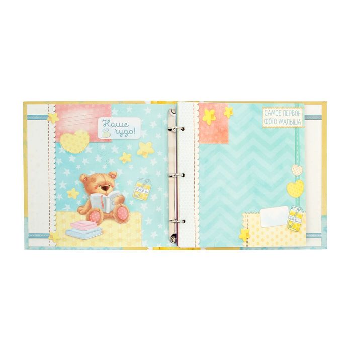 Фотоальбом для творчества "Любимый малыш" с наклейками