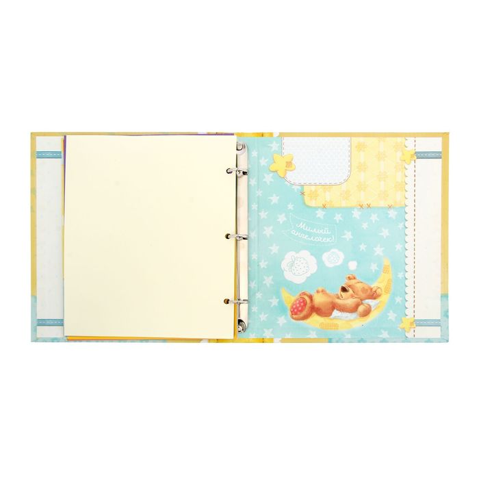 Фотоальбом для творчества "Любимый малыш" с наклейками