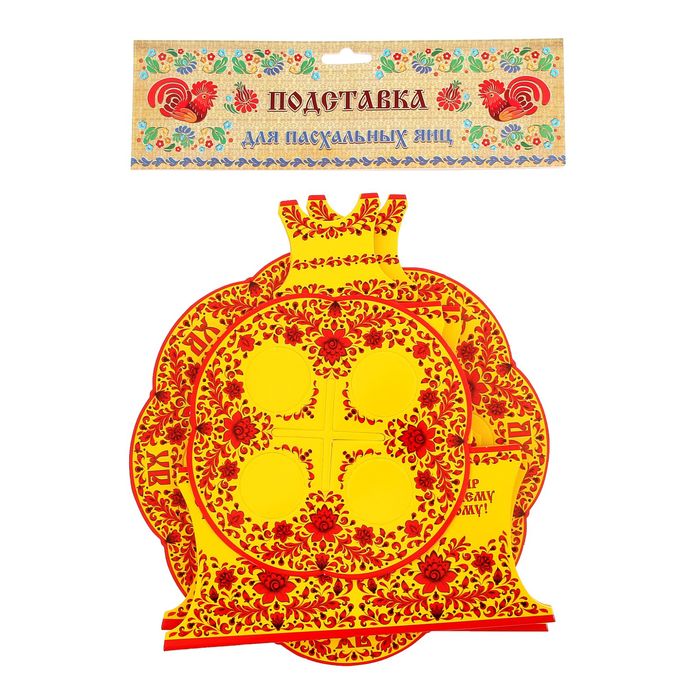 Подставка пасхальная на 12 яиц "ХВ"
