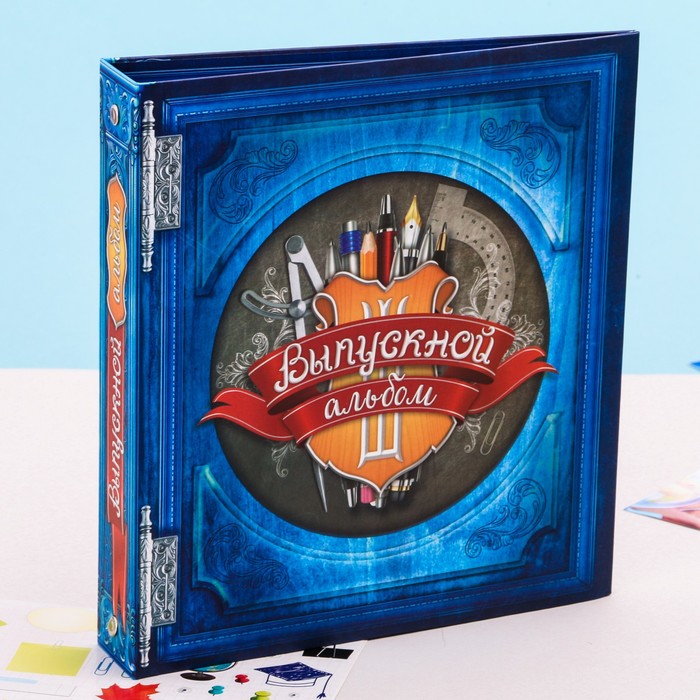 Фотоальбом на металлических кольцах с дизайнерскими листами "Школьные годы" + наклейки, 13 листов