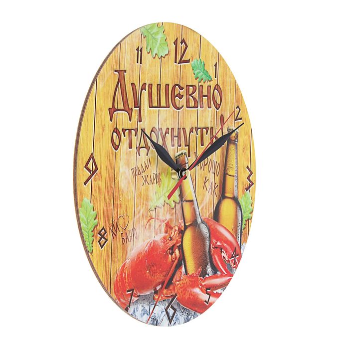 Часы "Душевно отдохнуть"