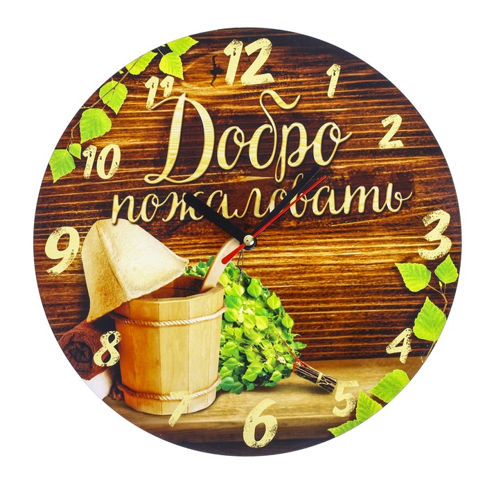Часы "Добро пожаловать" полноцветная печать, Ø25 см