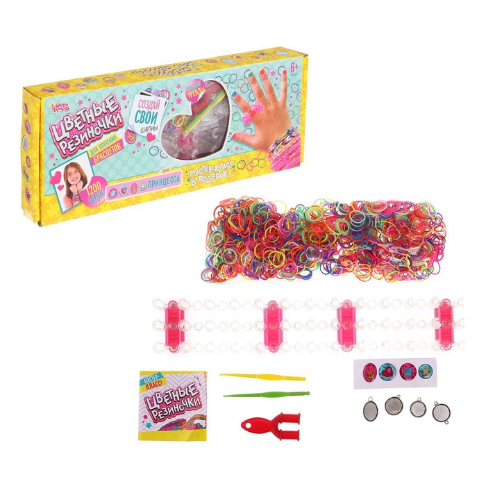 Резиночки для плетения "Принцесса", набор 1200 резиночек, 4 металлических шарма, наклейки, инструменты и мастер-класс