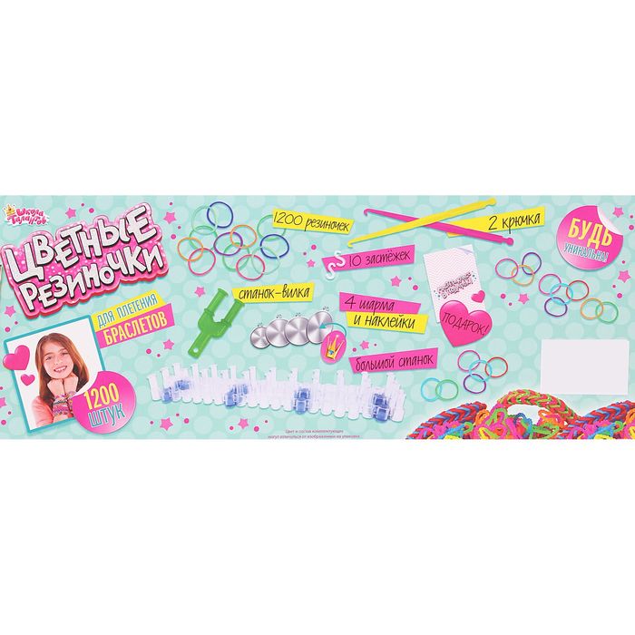 Резиночки для плетения "Принцесса", набор 1200 резиночек, 4 металлических шарма, наклейки, инструменты и мастер-класс