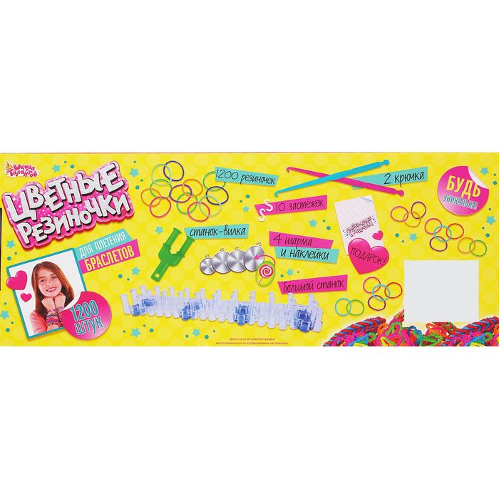 Резиночки для плетения "Лето", набор 1200 резиночек, 4 металлических шарма, наклейки, инструменты и мастер-класс