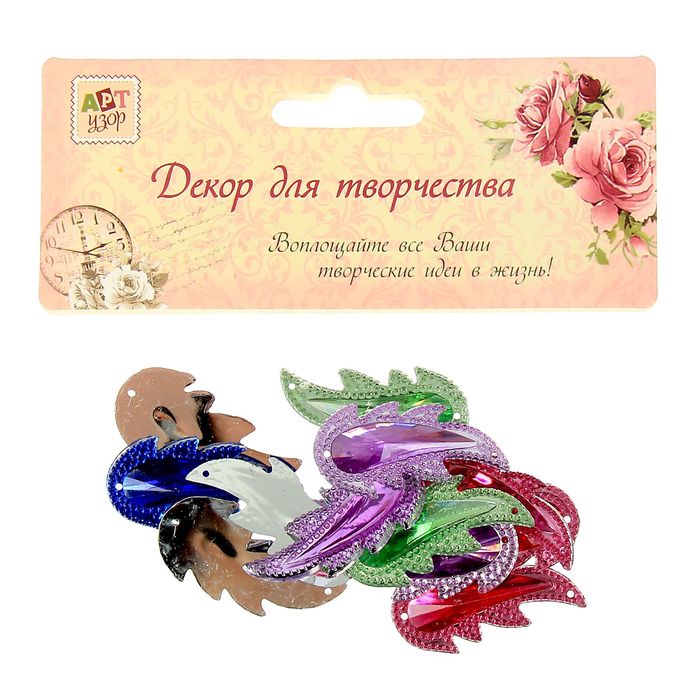 Декор для творчества "Пёрышко" (набор 12 шт.)