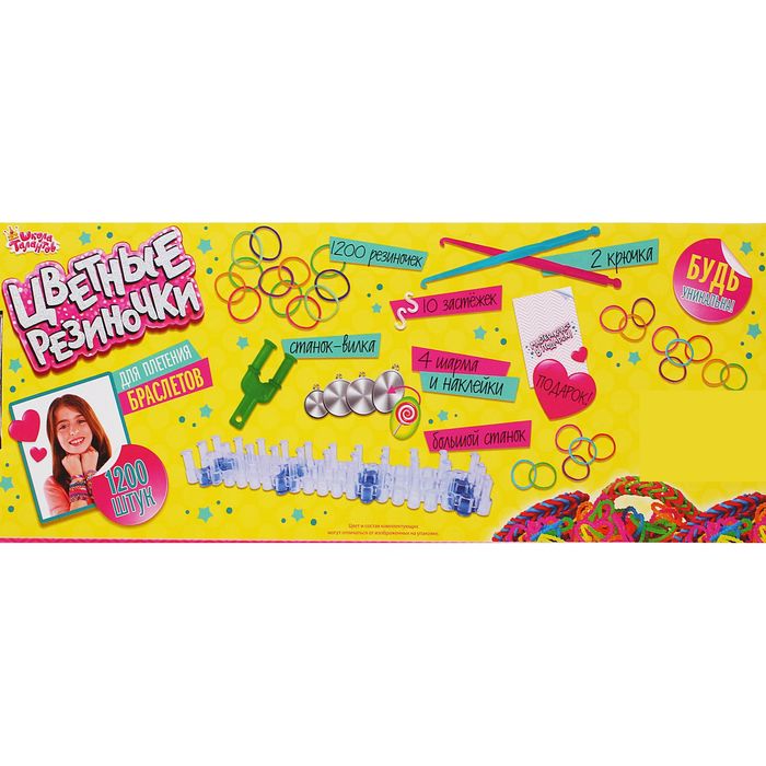 Резиночки для плетения "Экзотик", набор 1200 резиночек, 4 металлических шарма, наклейки, инструменты и мастер-класс
