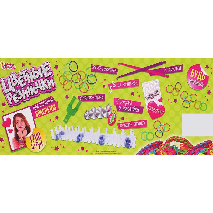 Резиночки для плетения "Стиль", набор 1200 резиночек, 4 металлических шарма, наклейки, инструменты и мастер-класс